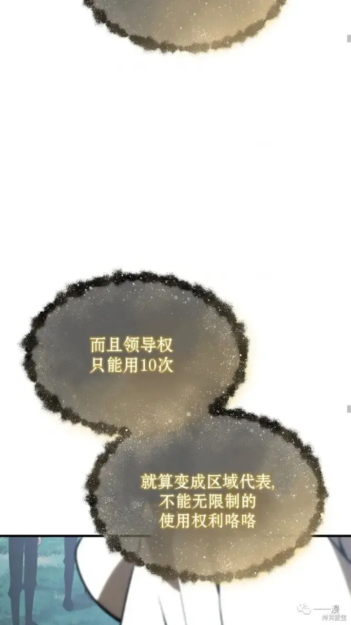 《满级玩家的第100次回归》第16图156