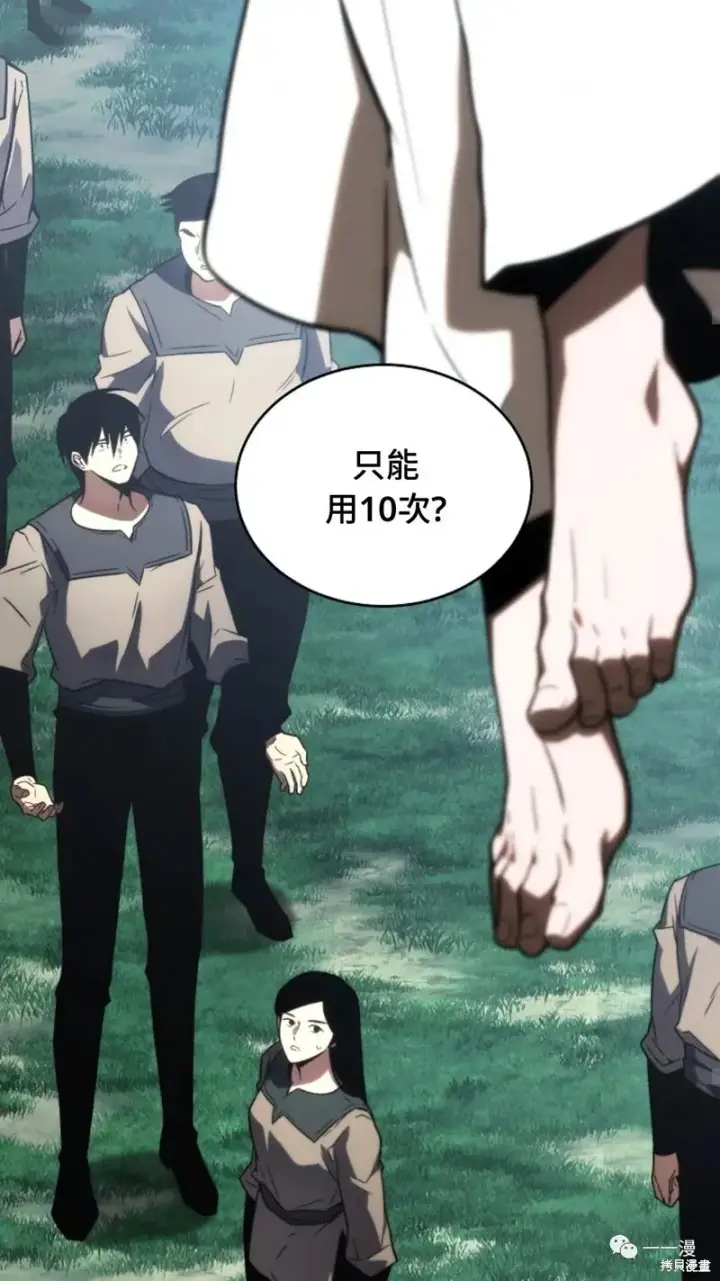 《满级玩家的第100次回归》第16图157