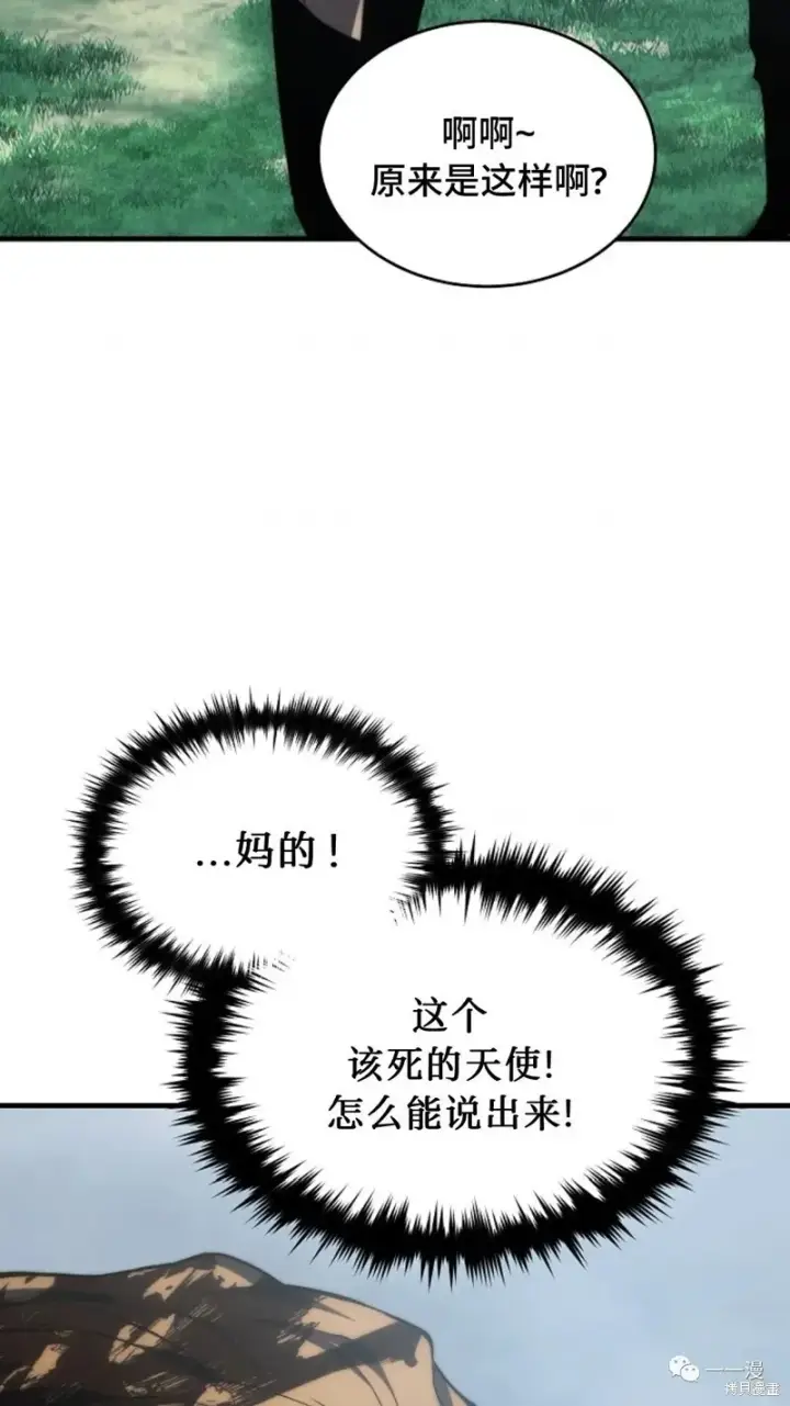 《满级玩家的第100次回归》第16图158