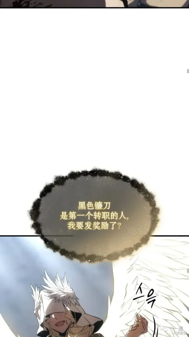 《满级玩家的第100次回归》第16图160