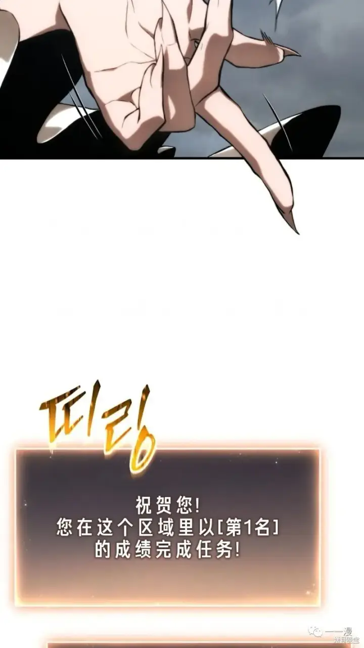 《满级玩家的第100次回归》第16图162