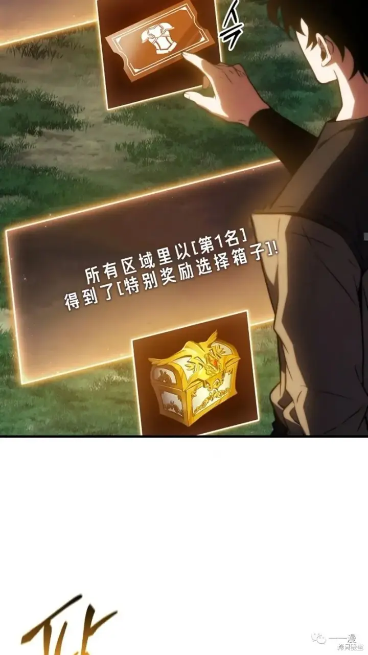 《满级玩家的第100次回归》第16图164