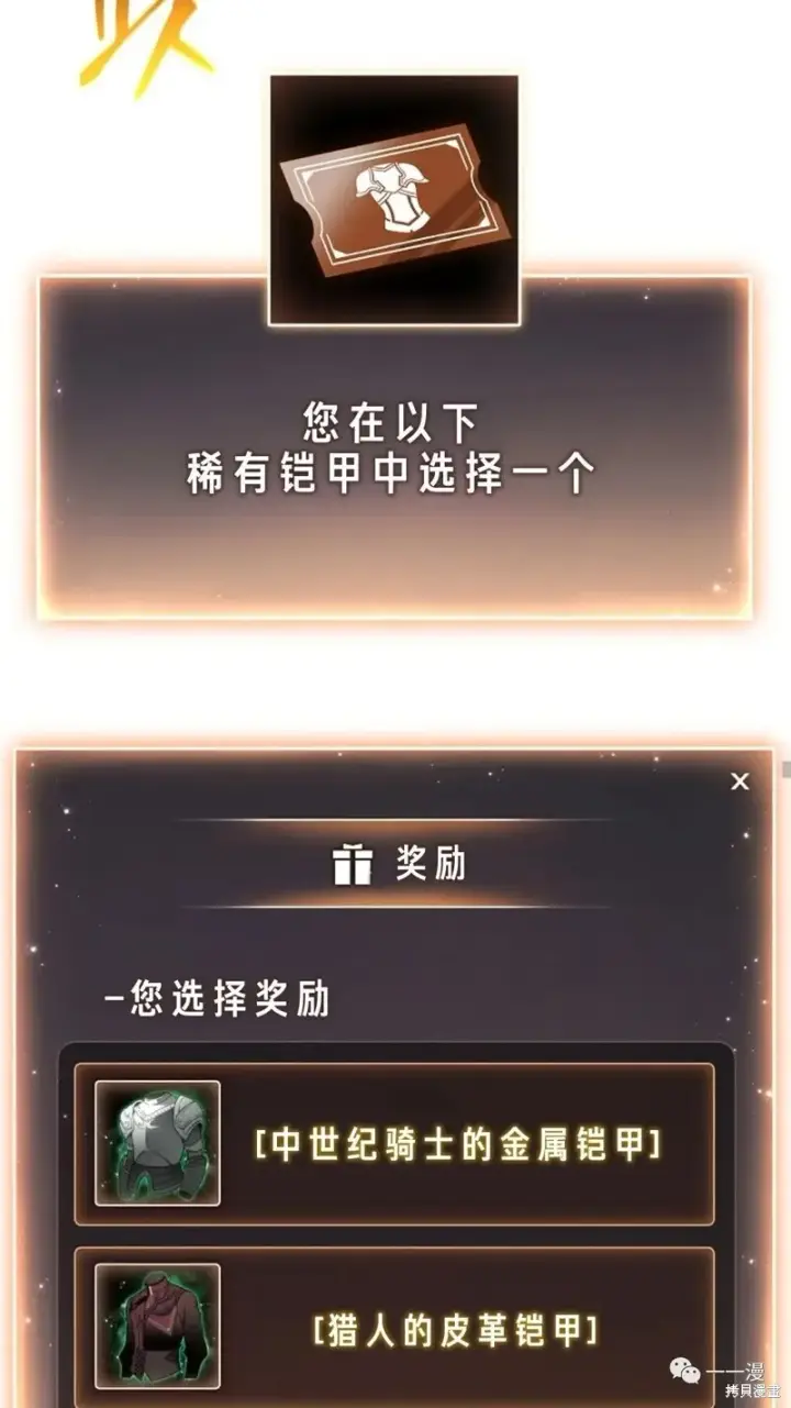 《满级玩家的第100次回归》第16图165