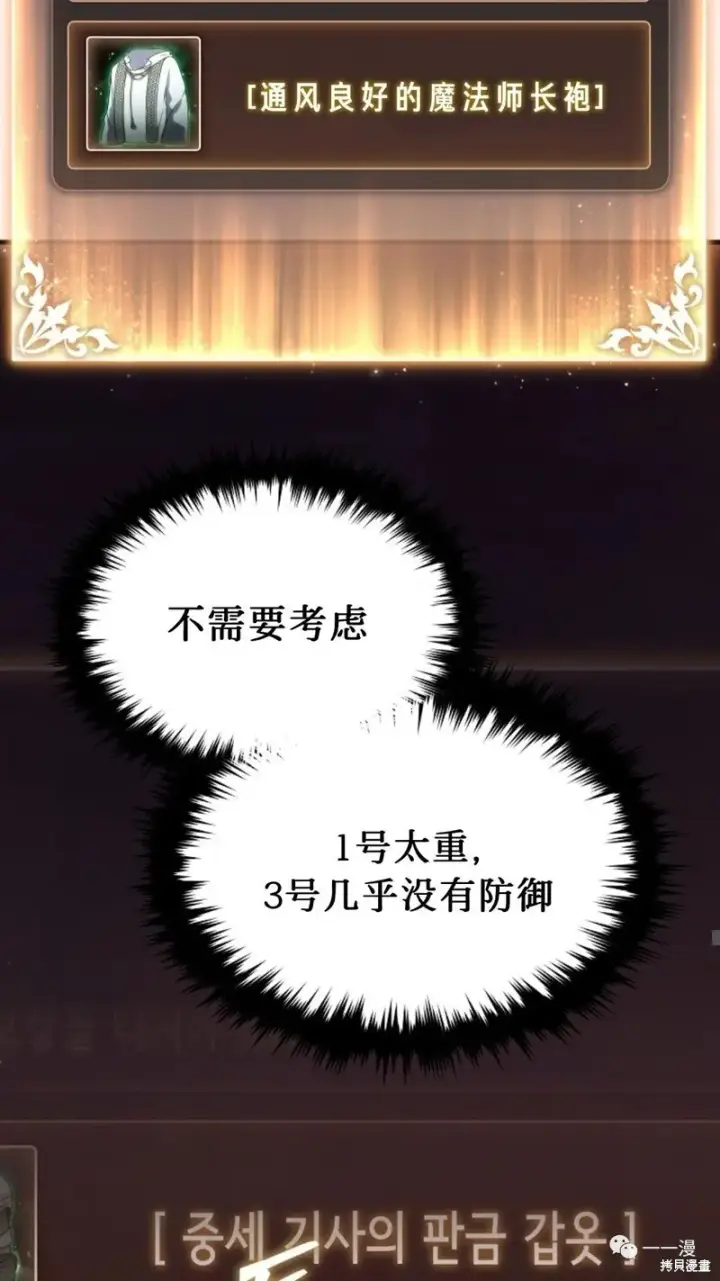 《满级玩家的第100次回归》第16图166
