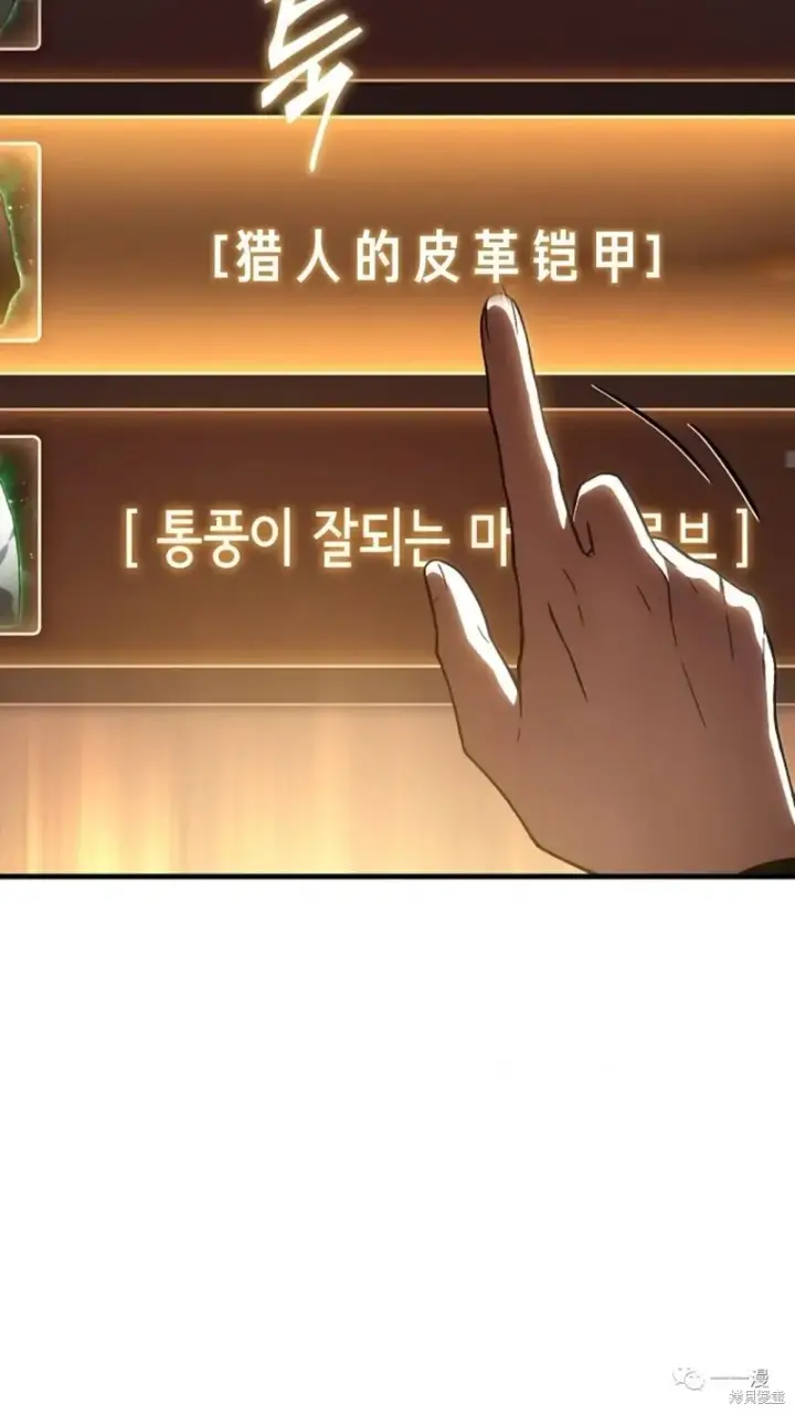 《满级玩家的第100次回归》第16图167