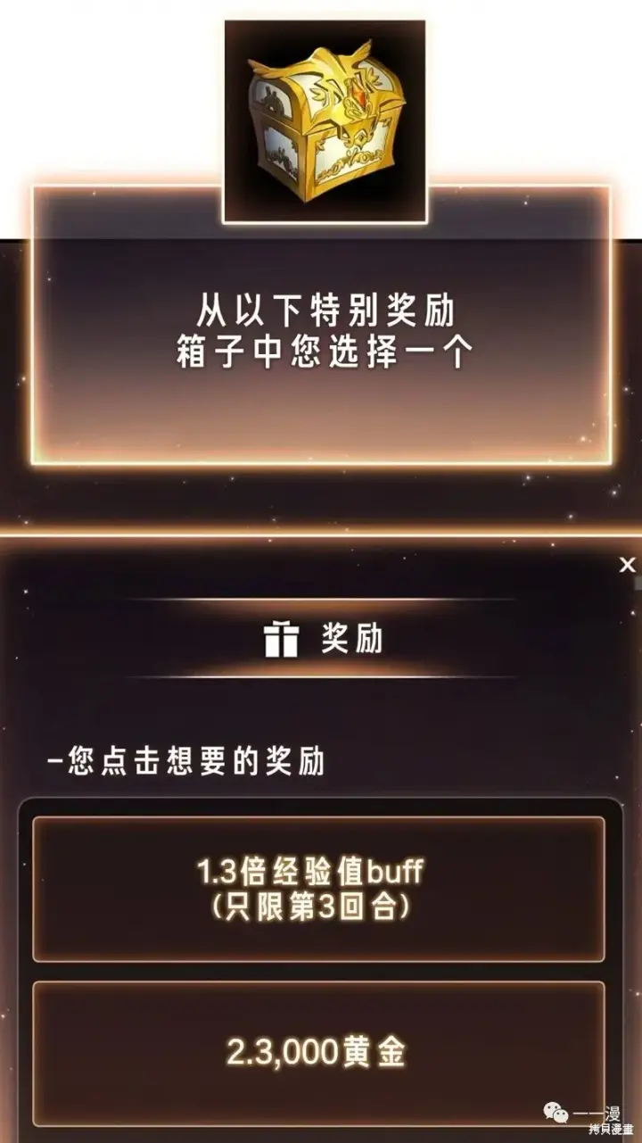 《满级玩家的第100次回归》第16图168