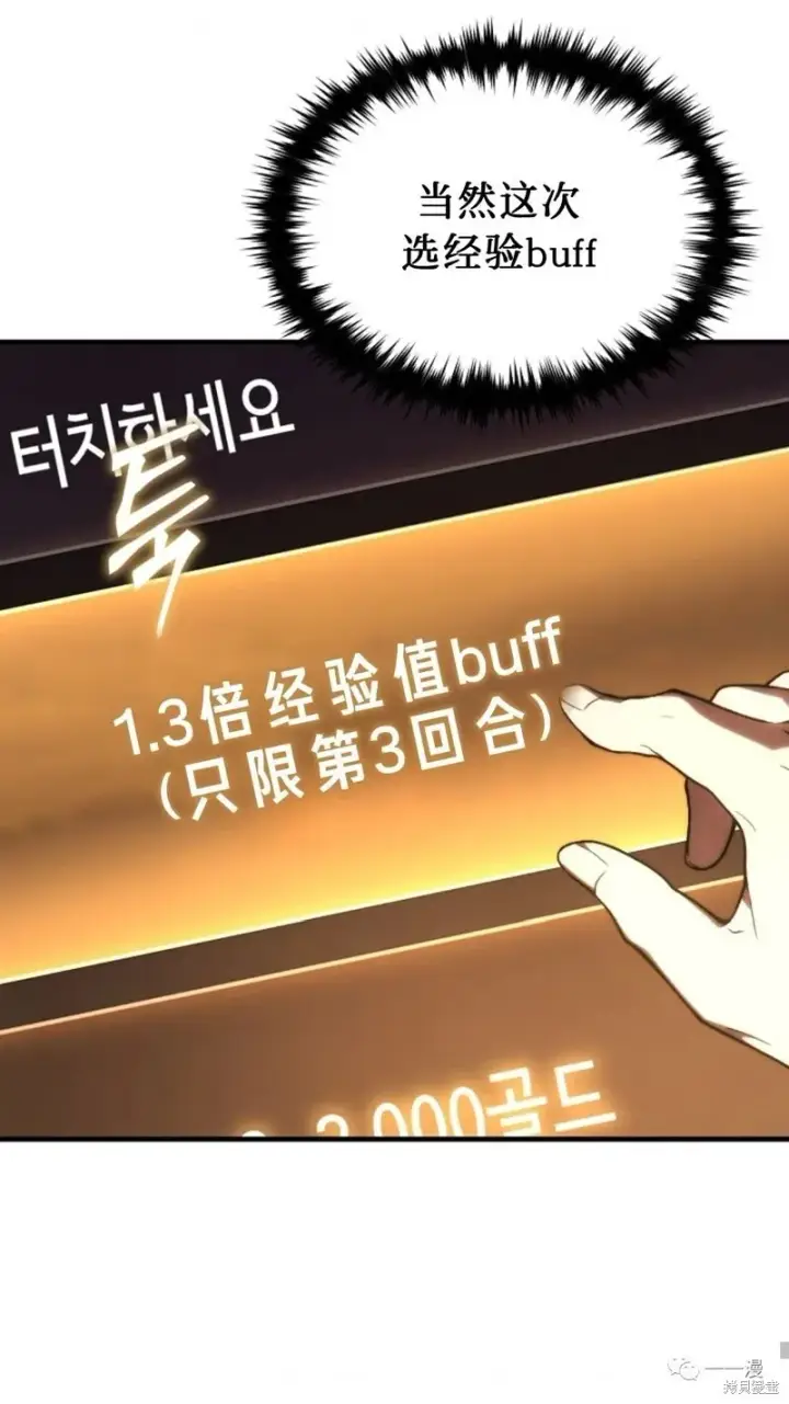 《满级玩家的第100次回归》第16图171