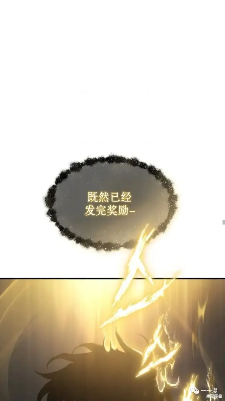 《满级玩家的第100次回归》第16图172