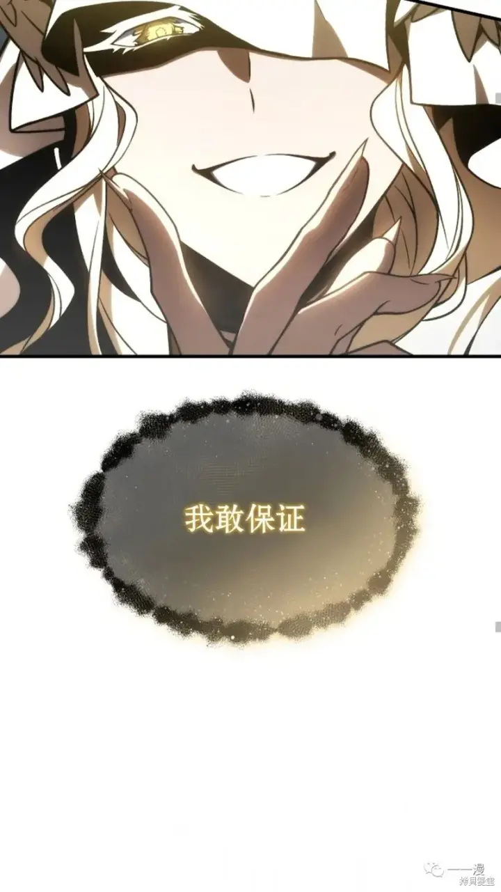 《满级玩家的第100次回归》第16图176