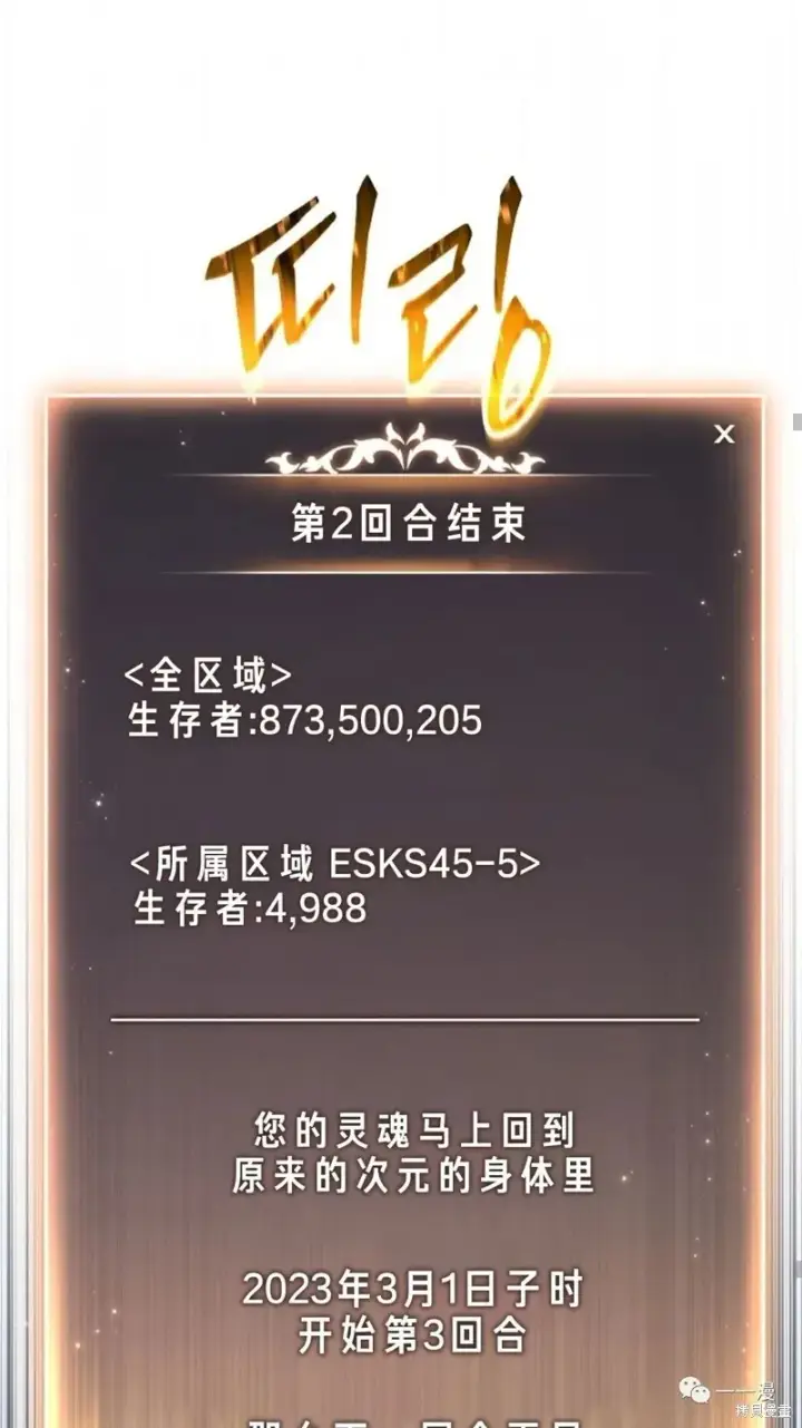 《满级玩家的第100次回归》第16图177