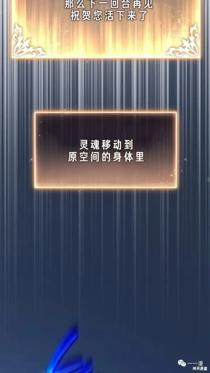 《满级玩家的第100次回归》第16图178