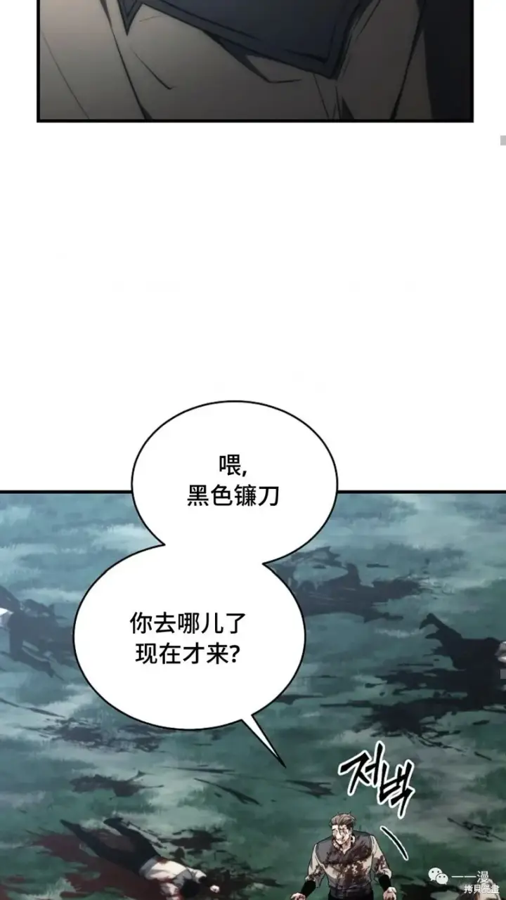 《满级玩家的第100次回归》第16图18