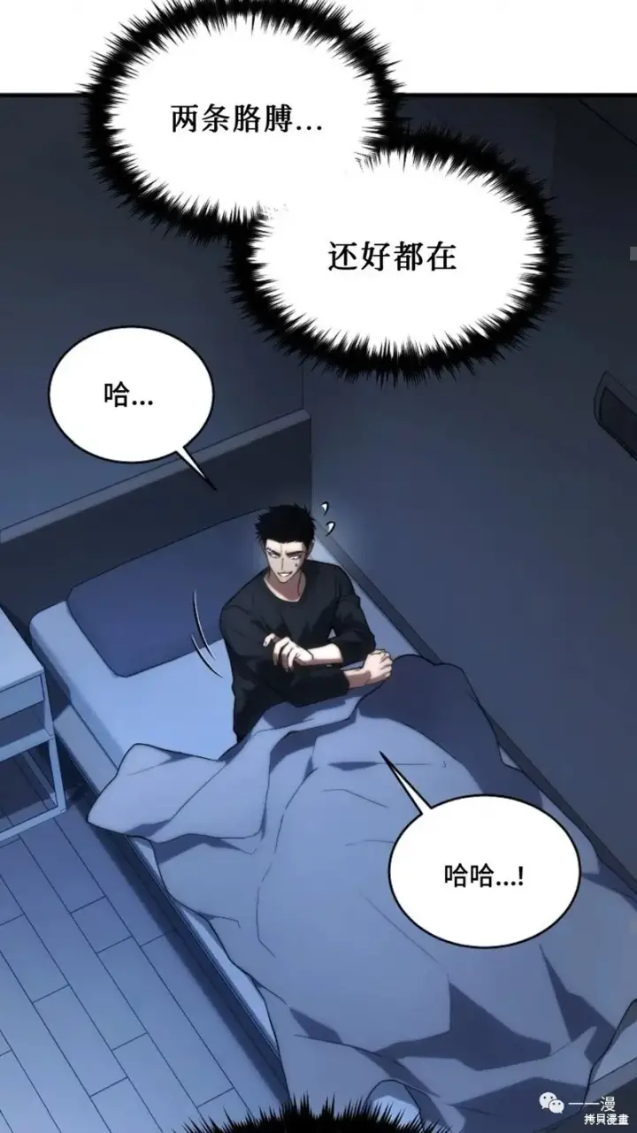 《满级玩家的第100次回归》第16图183