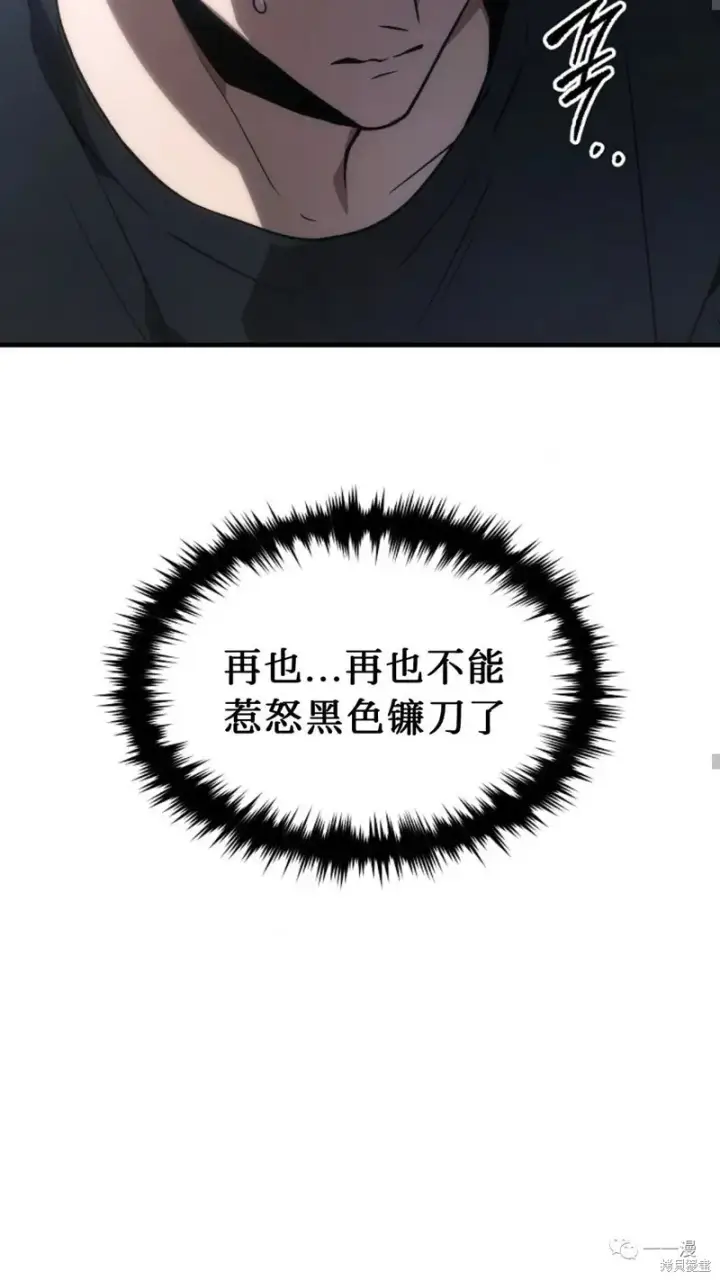 《满级玩家的第100次回归》第16图185
