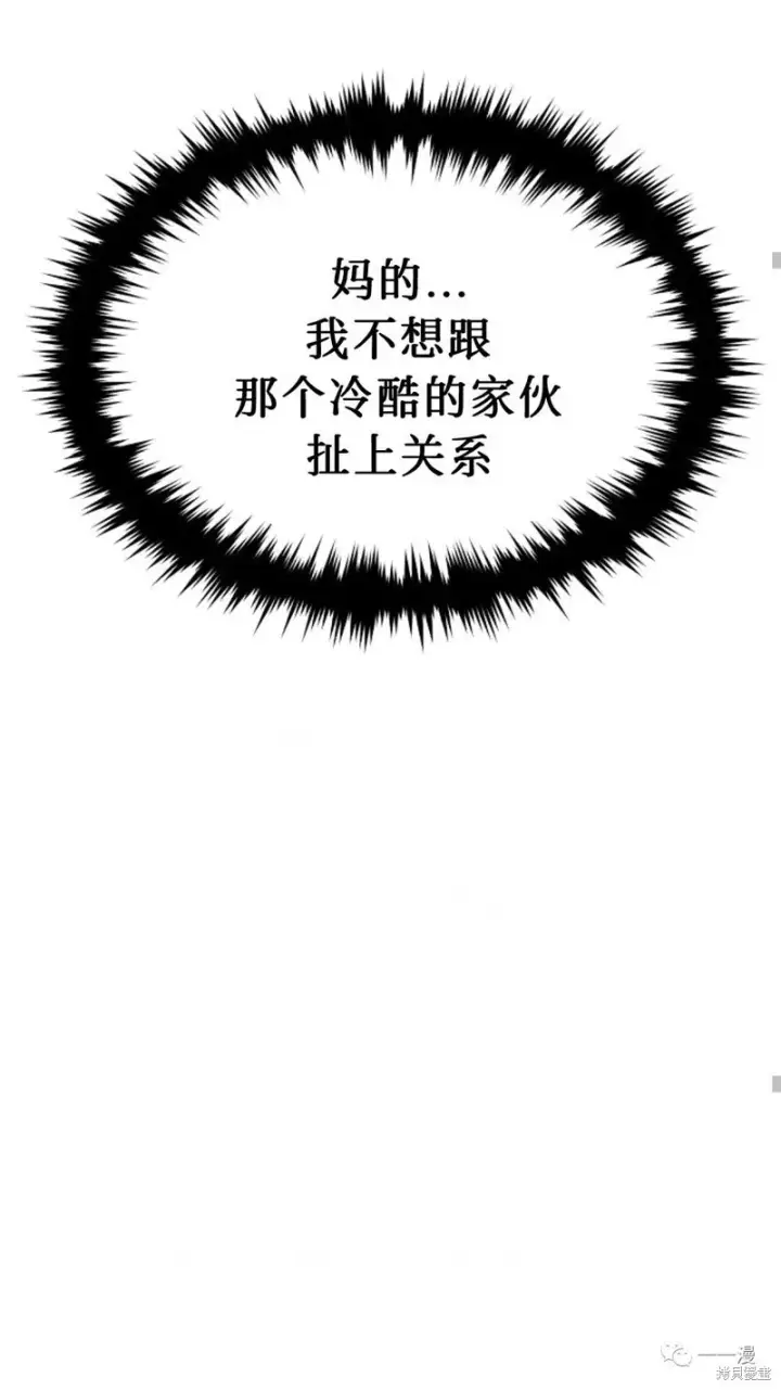 《满级玩家的第100次回归》第16图186