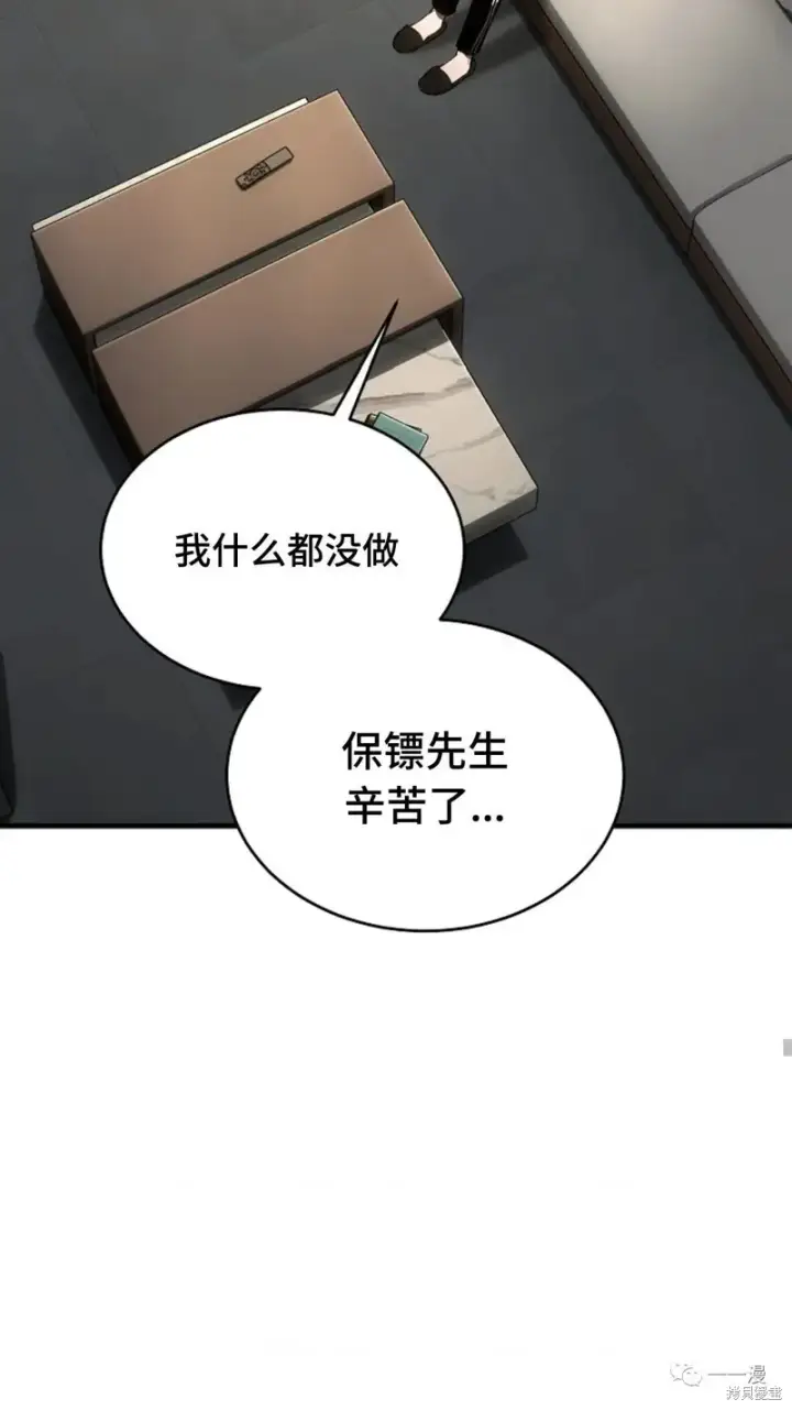 《满级玩家的第100次回归》第16图189