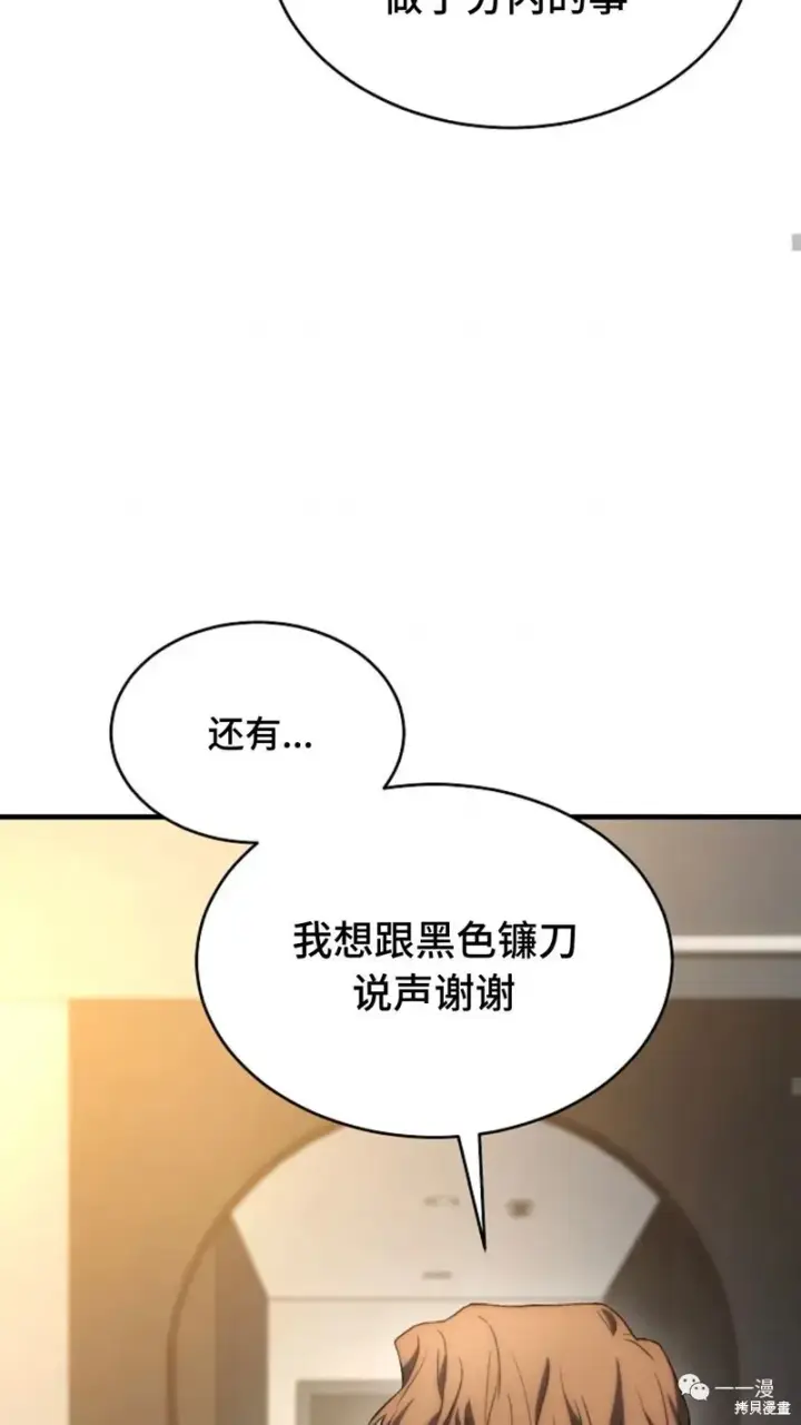《满级玩家的第100次回归》第16图193