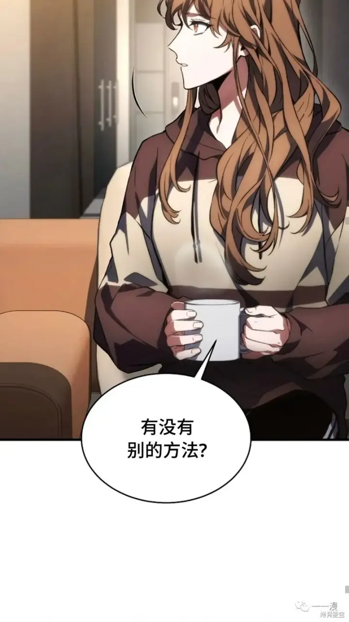 《满级玩家的第100次回归》第16图194