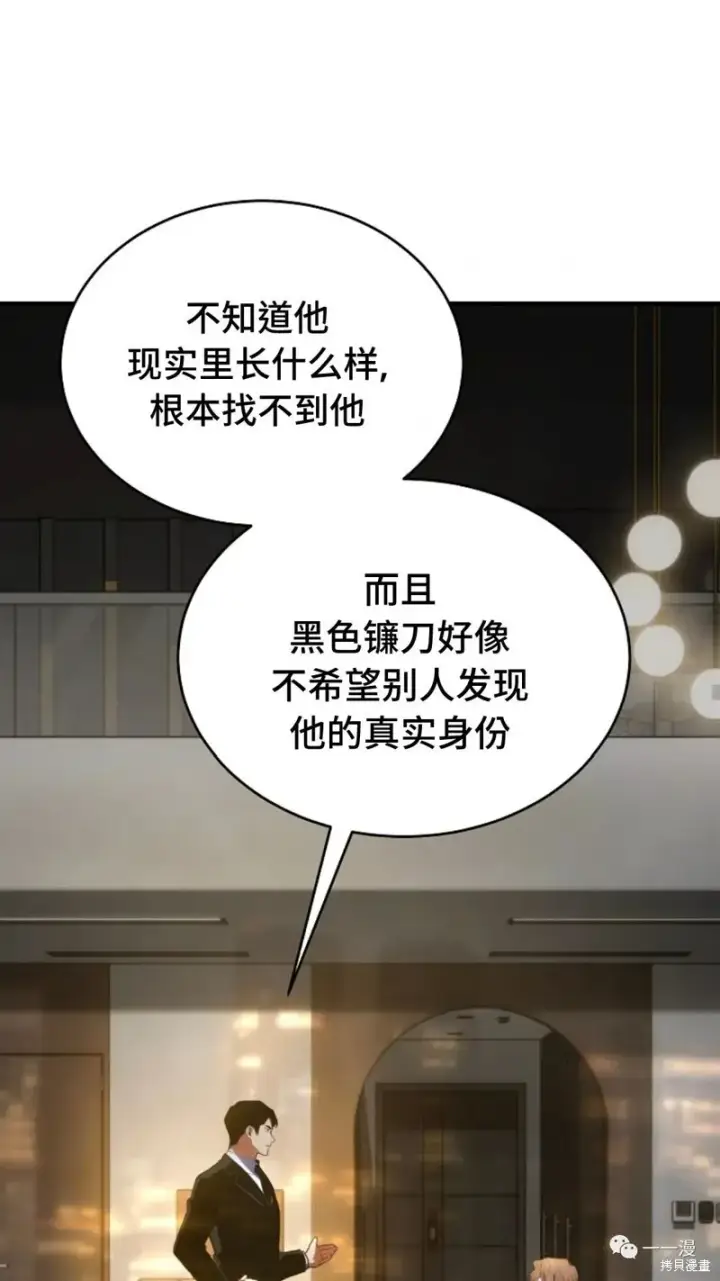 《满级玩家的第100次回归》第16图195