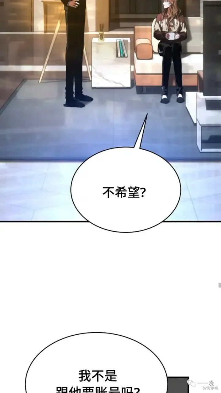 《满级玩家的第100次回归》第16图196