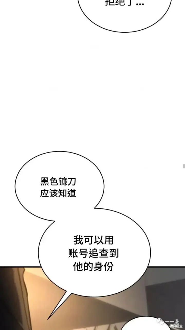 《满级玩家的第100次回归》第16图198