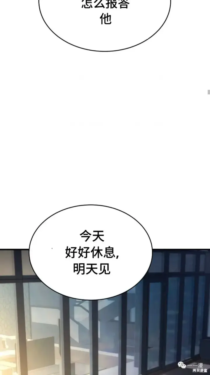 《满级玩家的第100次回归》第16图203