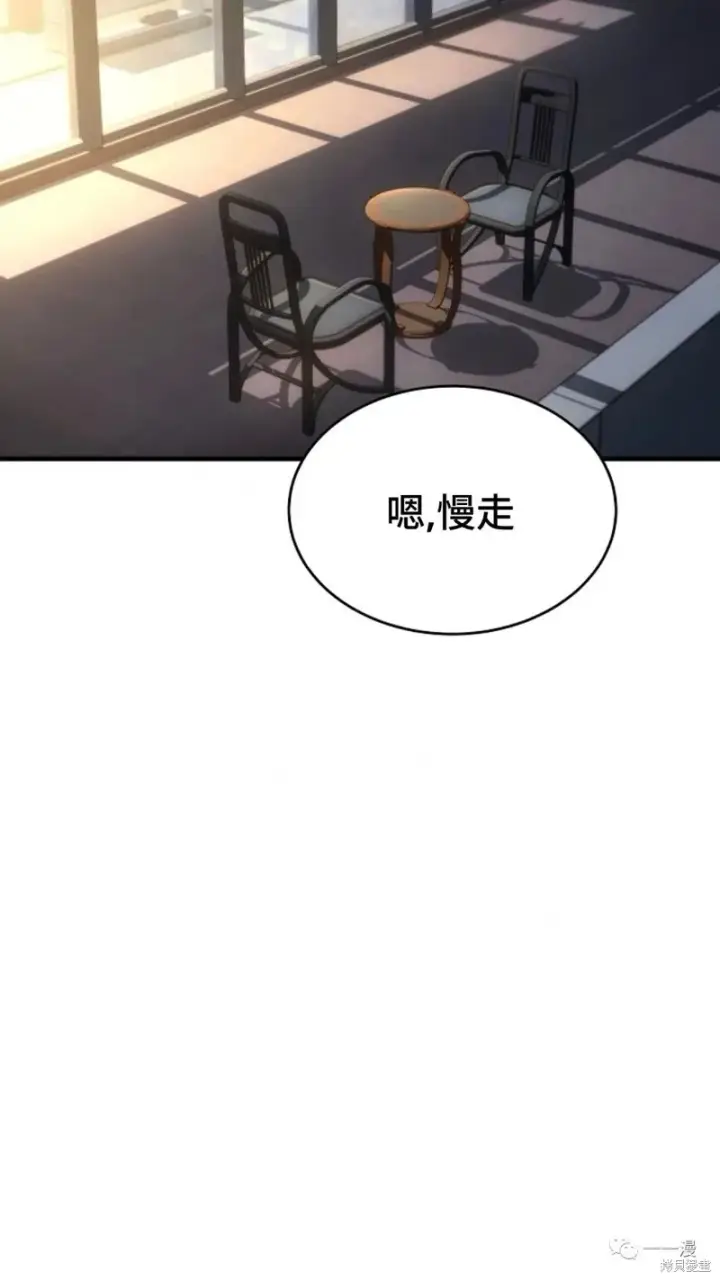 《满级玩家的第100次回归》第16图204
