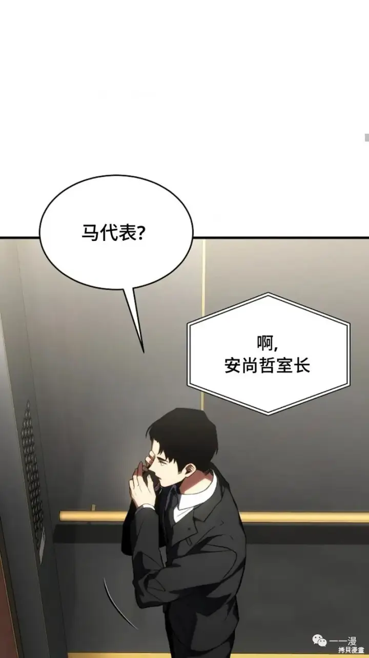 《满级玩家的第100次回归》第16图206