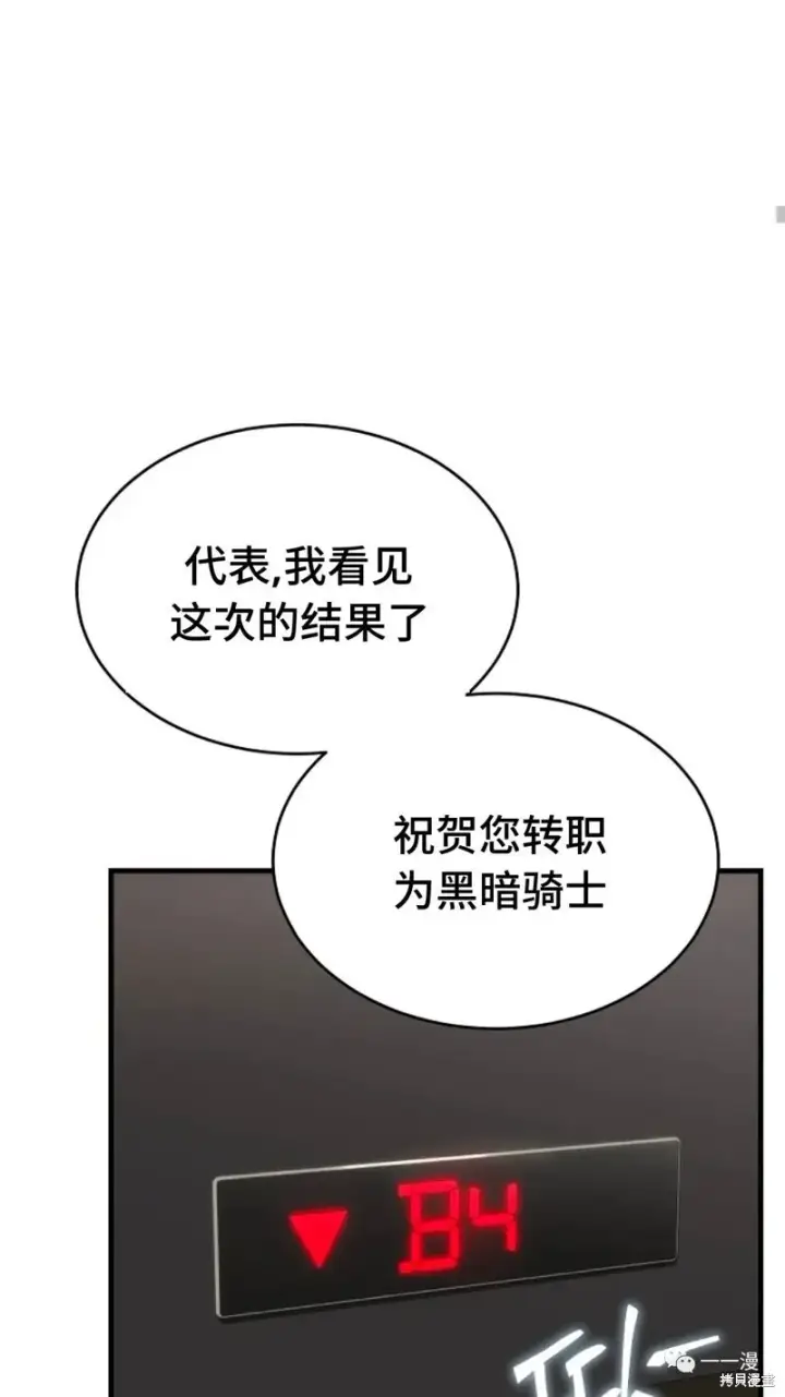 《满级玩家的第100次回归》第16图209