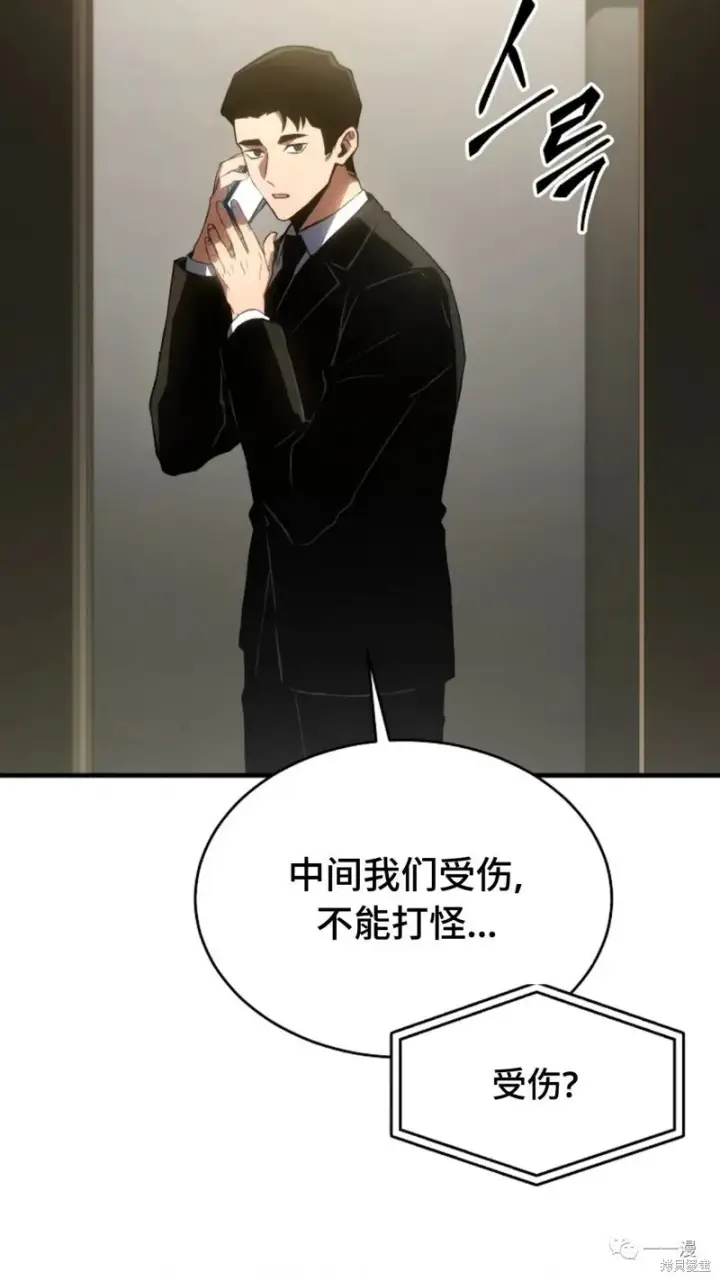 《满级玩家的第100次回归》第16图211