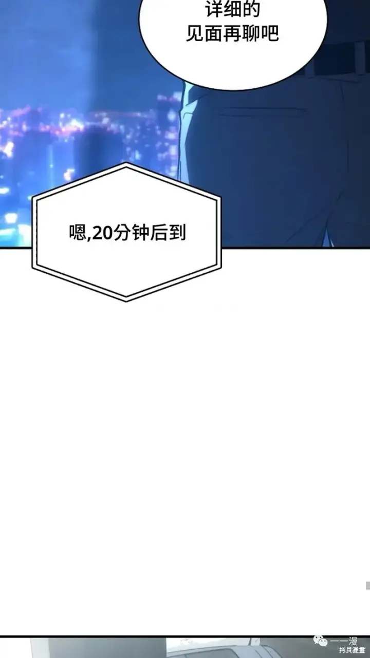 《满级玩家的第100次回归》第16图217