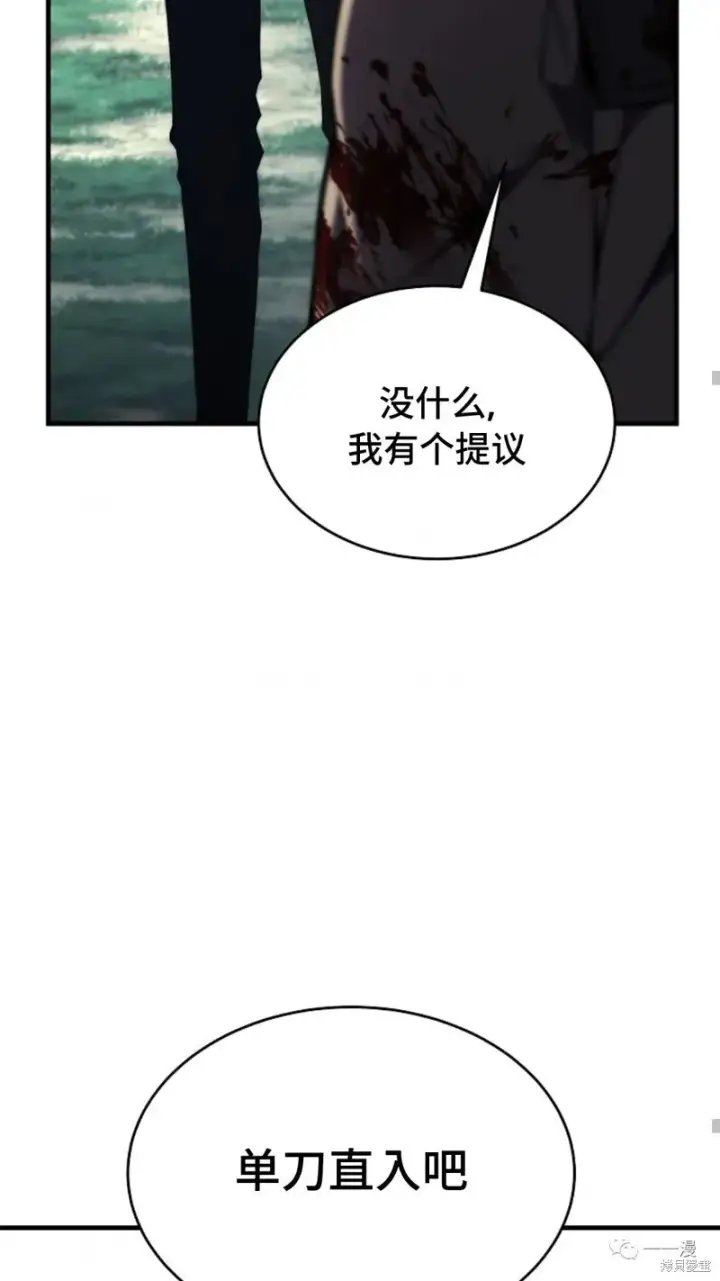 《满级玩家的第100次回归》第16图22