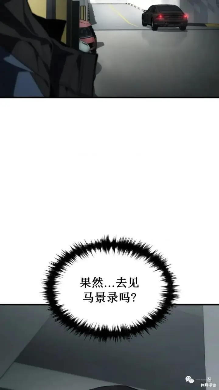 《满级玩家的第100次回归》第16图220