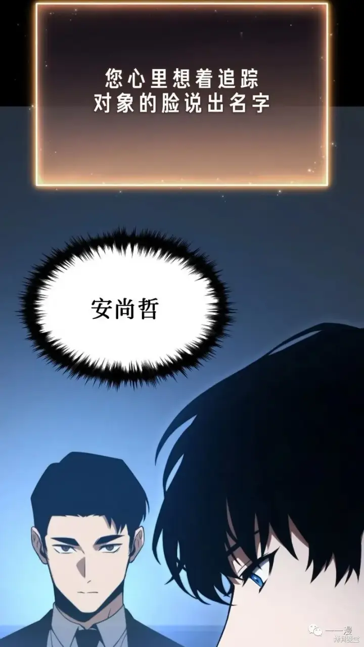 《满级玩家的第100次回归》第16图224
