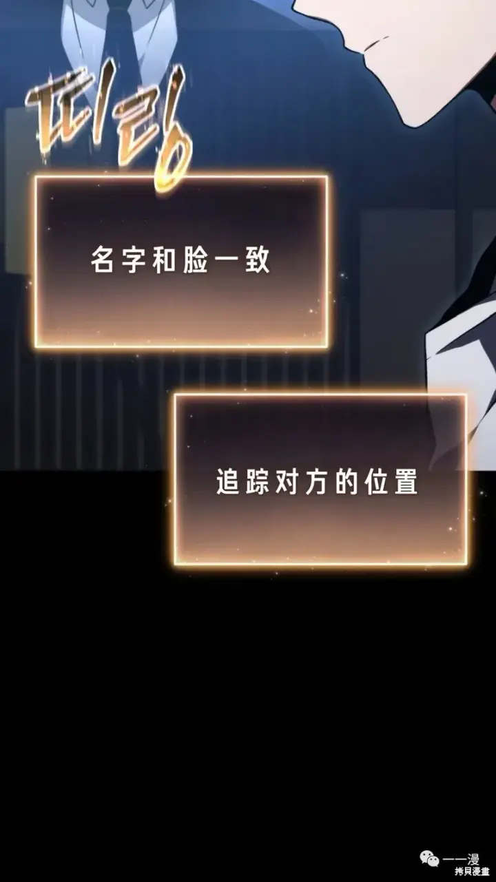 《满级玩家的第100次回归》第16图225