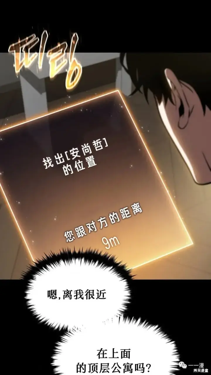 《满级玩家的第100次回归》第16图226