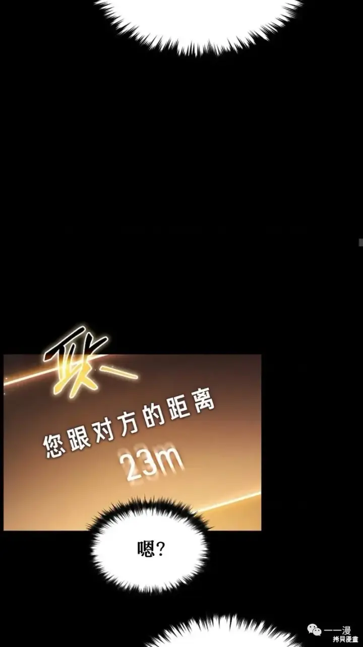 《满级玩家的第100次回归》第16图227