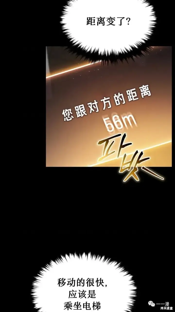 《满级玩家的第100次回归》第16图228
