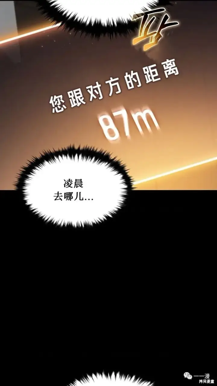 《满级玩家的第100次回归》第16图229