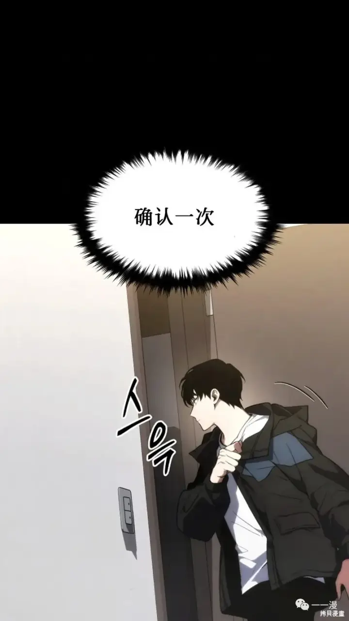 《满级玩家的第100次回归》第16图231