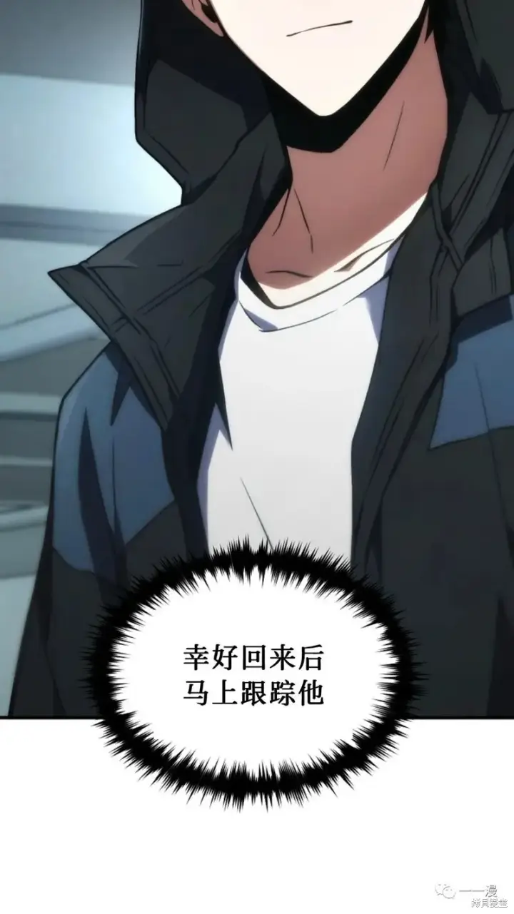 《满级玩家的第100次回归》第16图234