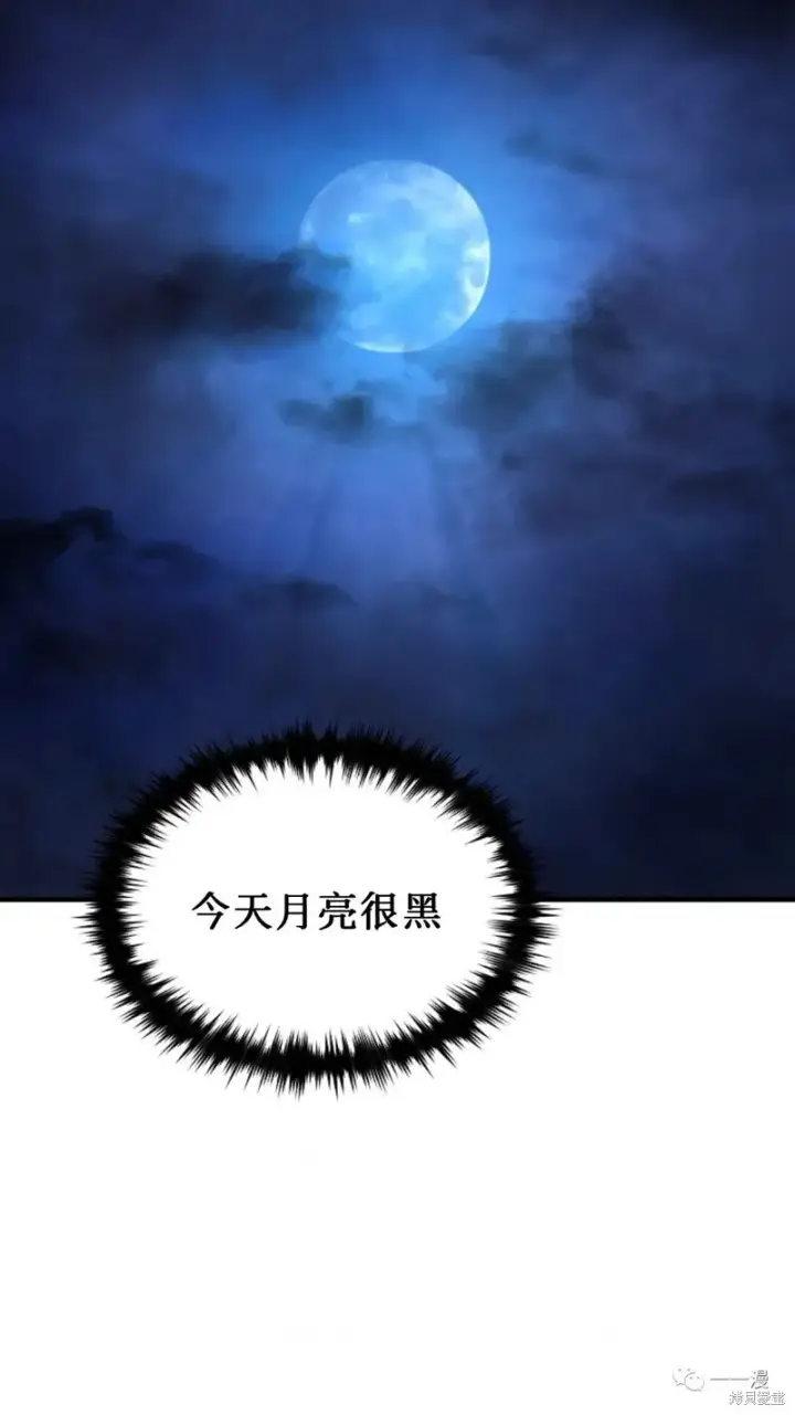 《满级玩家的第100次回归》第16图236