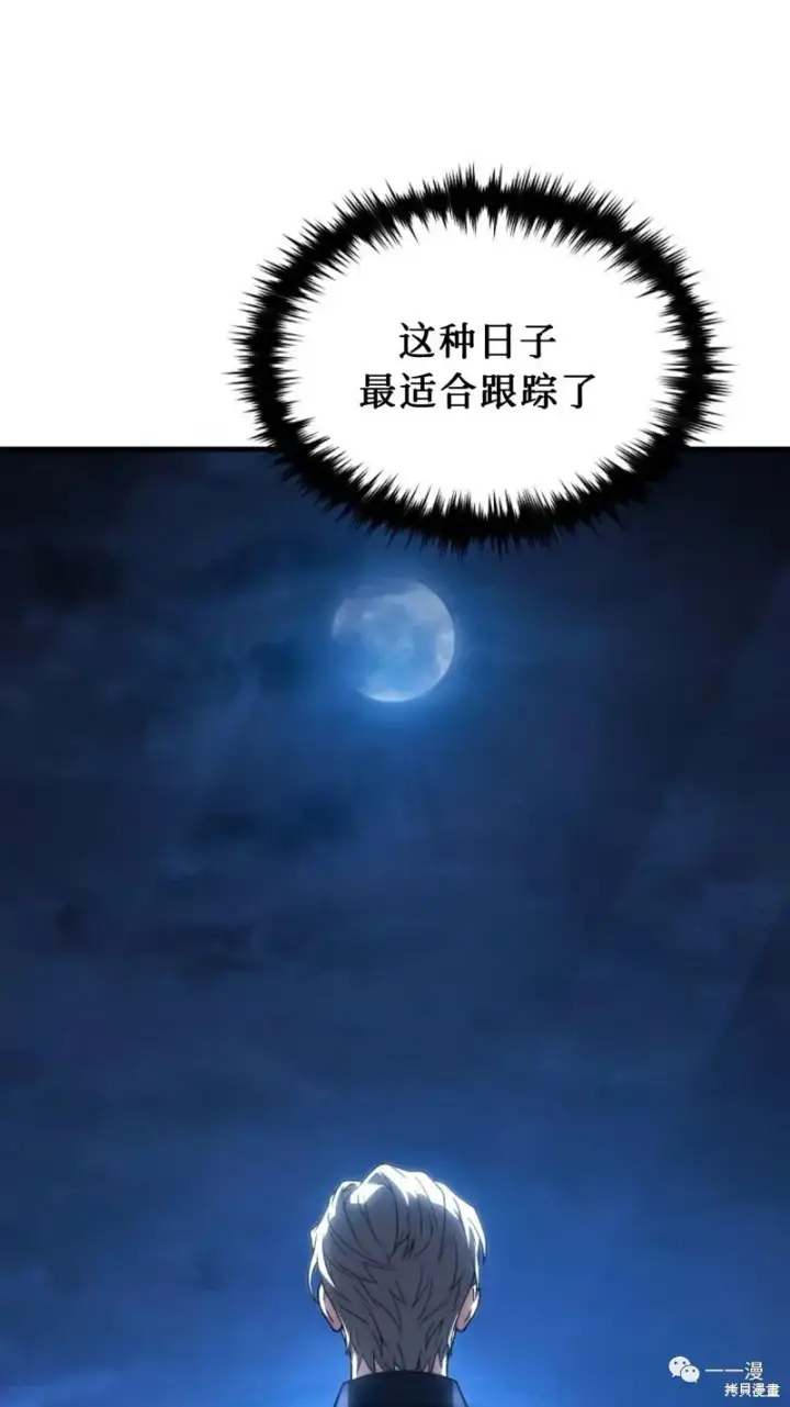 《满级玩家的第100次回归》第16图237
