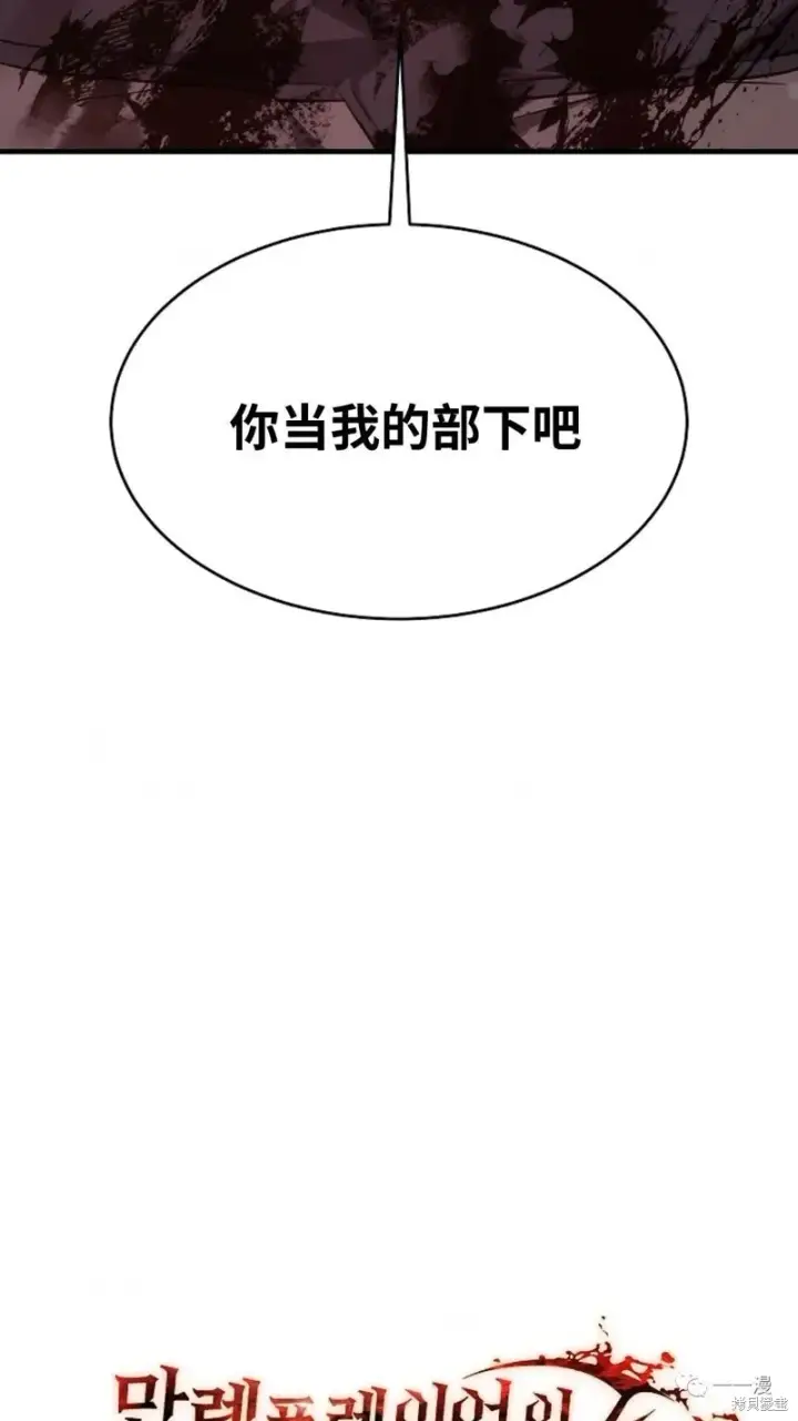 《满级玩家的第100次回归》第16图24