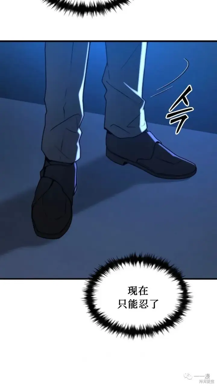 《满级玩家的第100次回归》第16图240