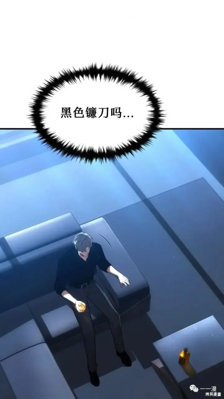 《满级玩家的第100次回归》第16图241
