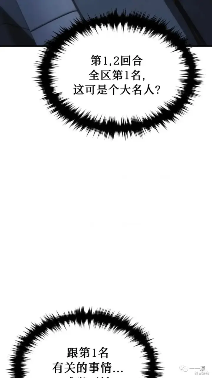 《满级玩家的第100次回归》第16图242