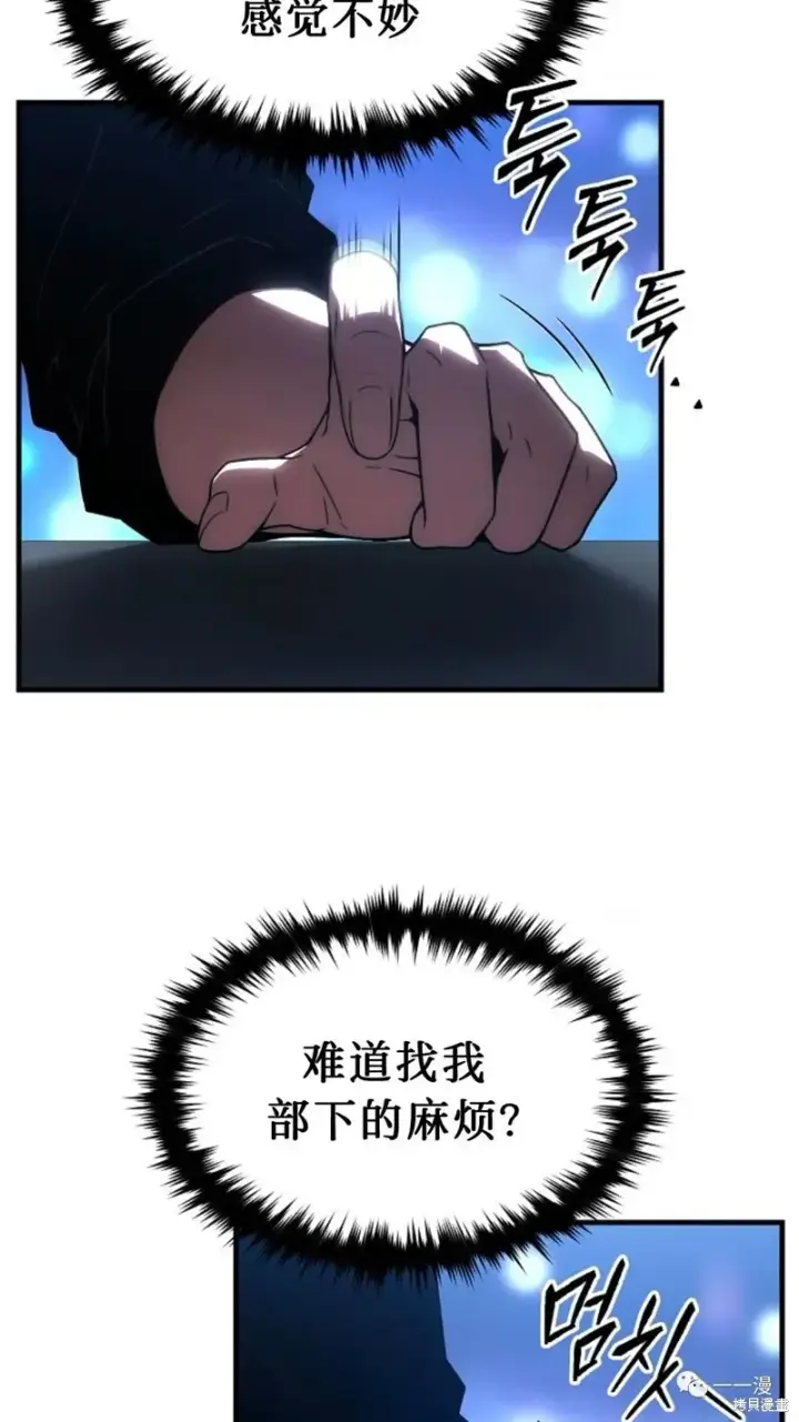 《满级玩家的第100次回归》第16图243
