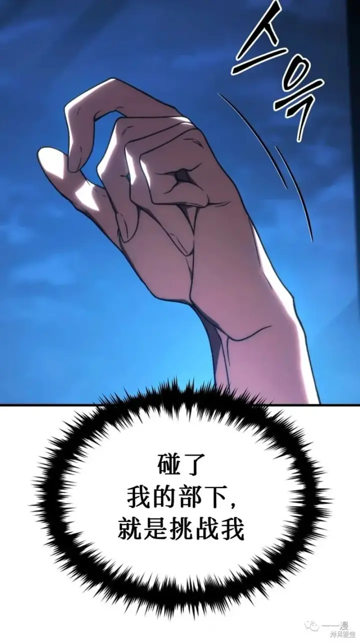 《满级玩家的第100次回归》第16图245