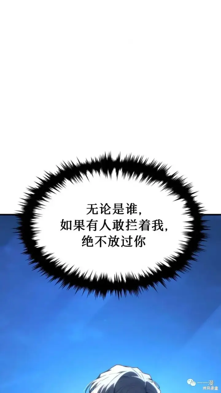 《满级玩家的第100次回归》第16图246